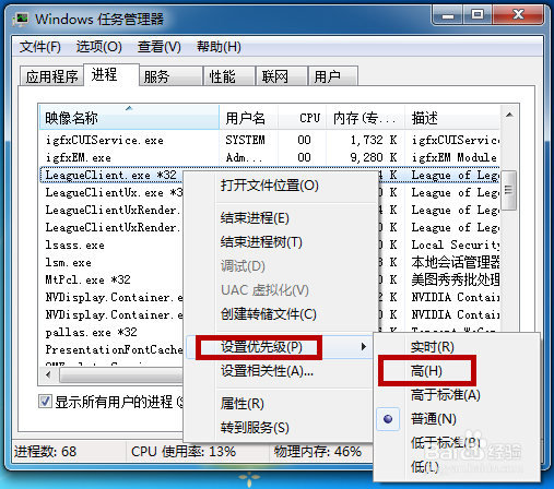 LOL英雄联盟玩起来很卡怎么办