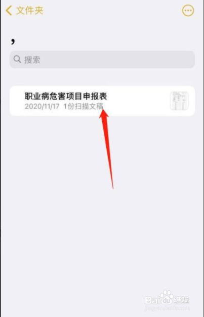 苹果手机怎么使用打印