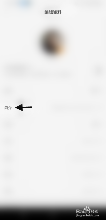 愿望屋如何修改简介