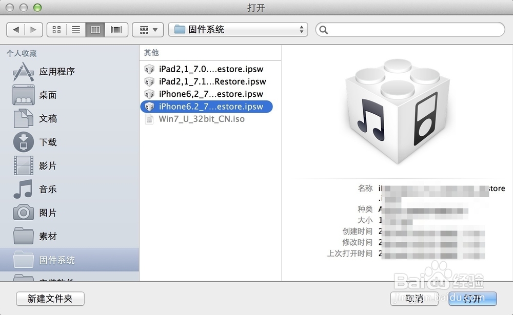 iOS7.1beta5升级
