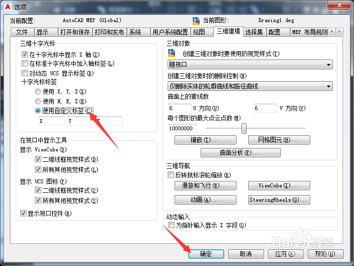 AutoCAD MEP 2020怎么设置使用自定义标签