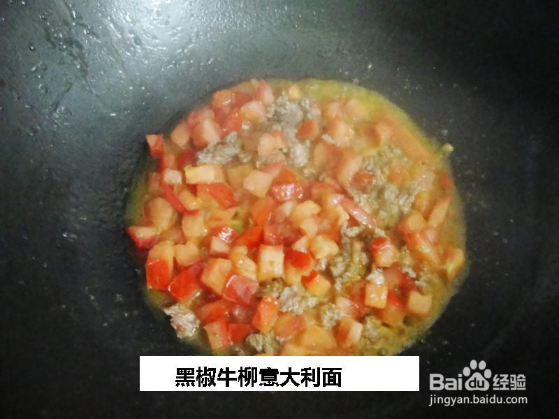 黑椒牛柳意大利面的做法