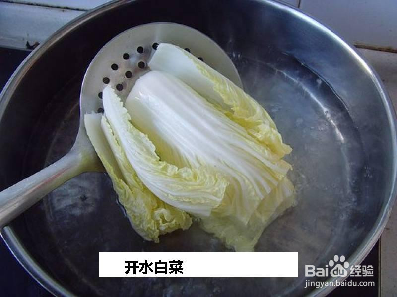 开水白菜的做法