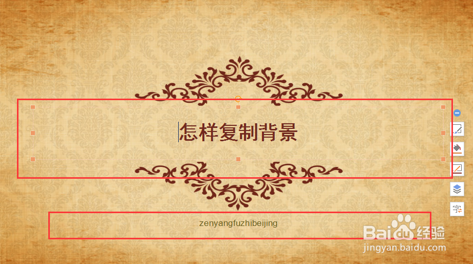 怎么把一个ppt的背景复制给别的ppt
