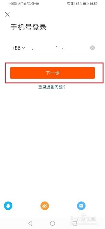怎么使用手机号登录快手