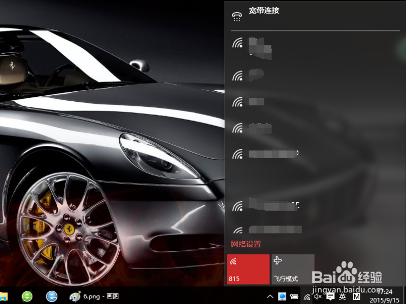 windows10系统下怎么查看我们的本地连接网络
