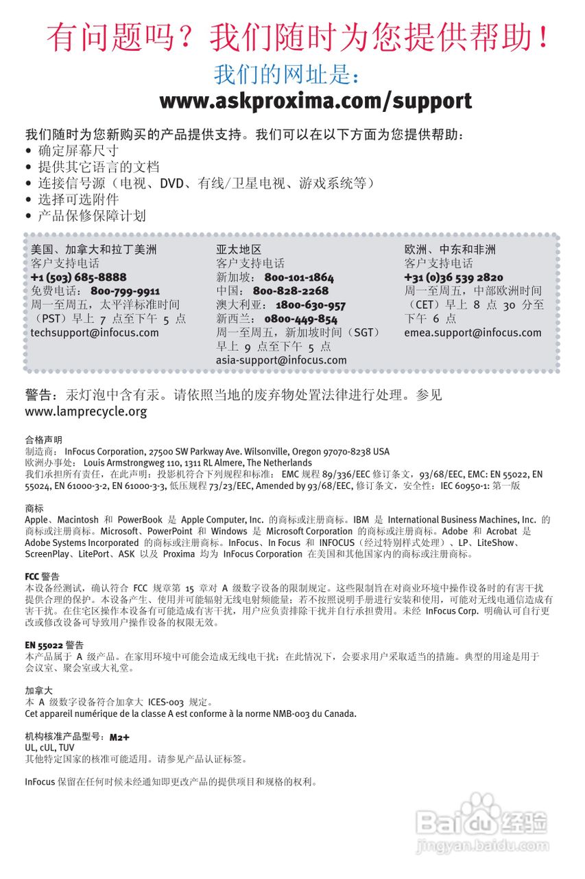 ASK Proxima M6投影机快速入门指南说明书:[7]