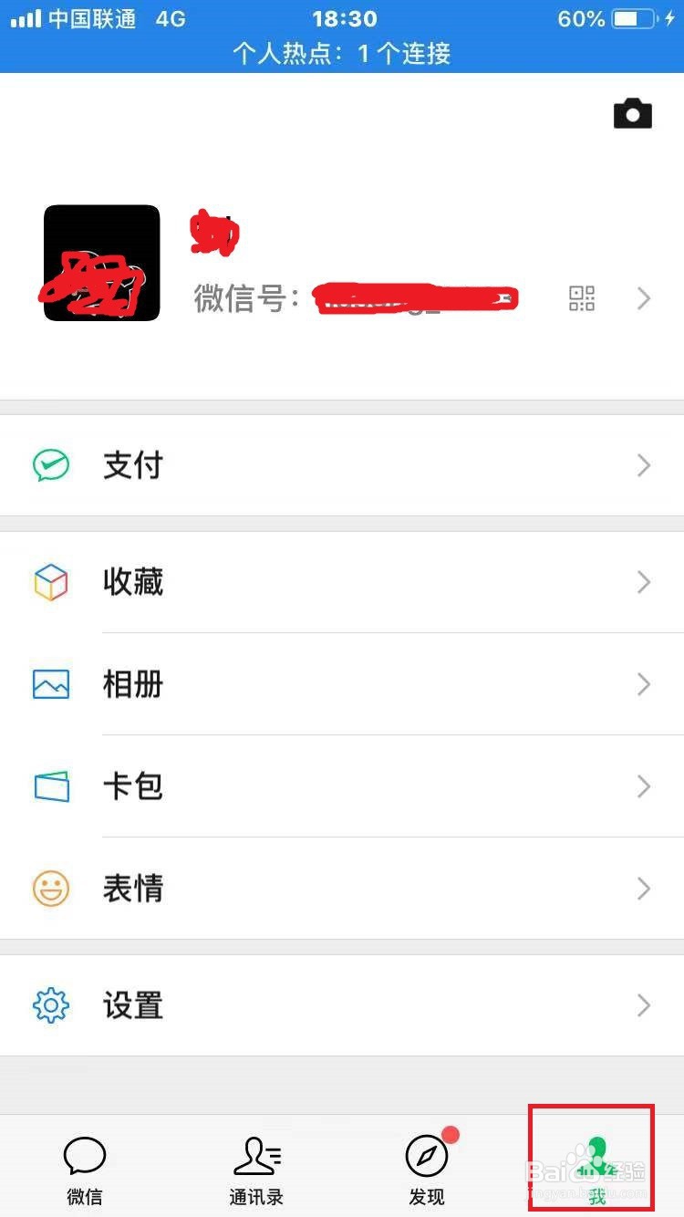 微信怎么移除表情包？