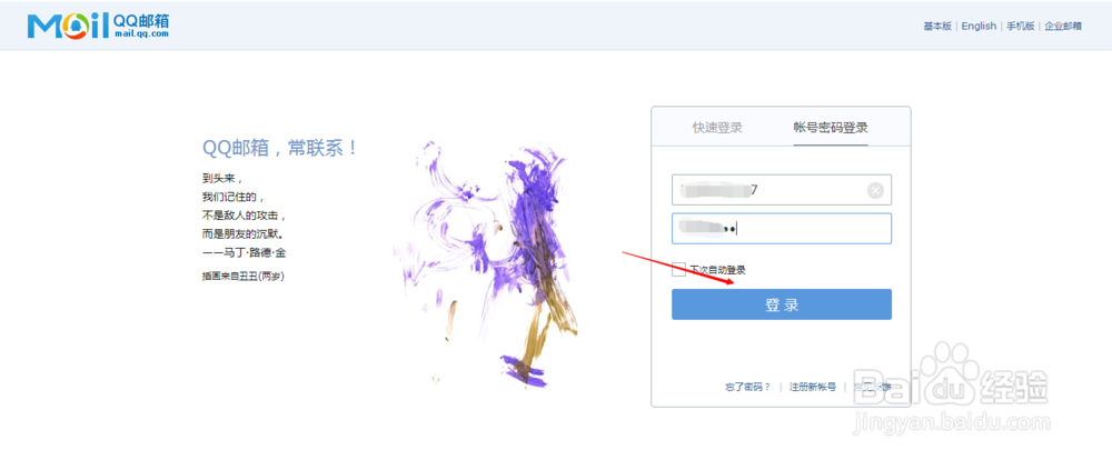 最新方法：怎么QQ邮箱来写QQ空间日志？