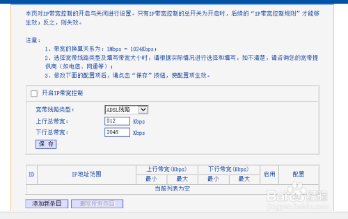 300M迷你型无线路由器 TL-WR800N功能使用