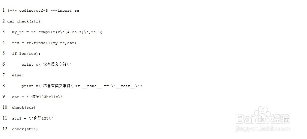 Python确定字符串是否包含字母