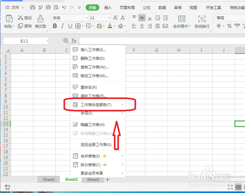 excel表格怎麼設置工作簿顏色