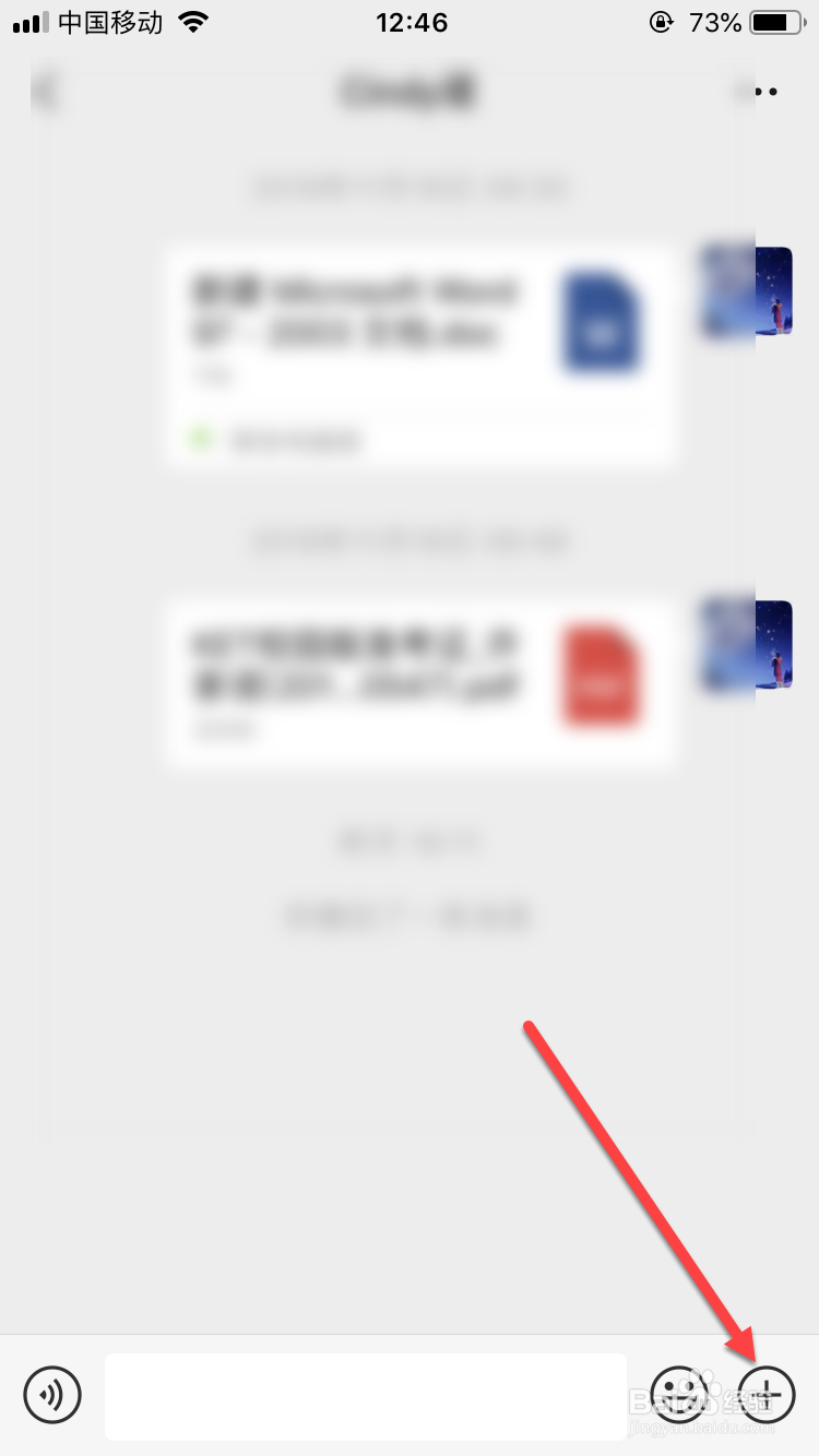 如何使用手机微信定位功能