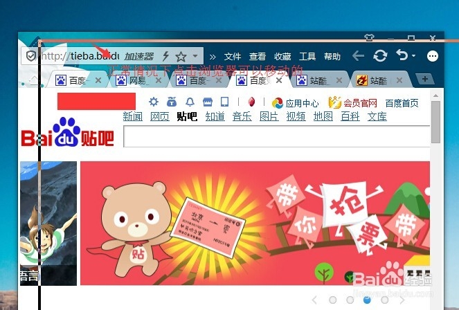 搜狗浏览器窗口无法移动解决方法