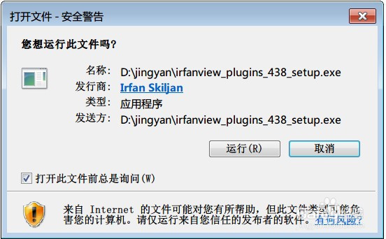 如何下载安装 IrfanView 插件( PlugIns )