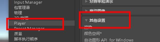 unity脚本后端如何配置为IL2CPP#校园分享#