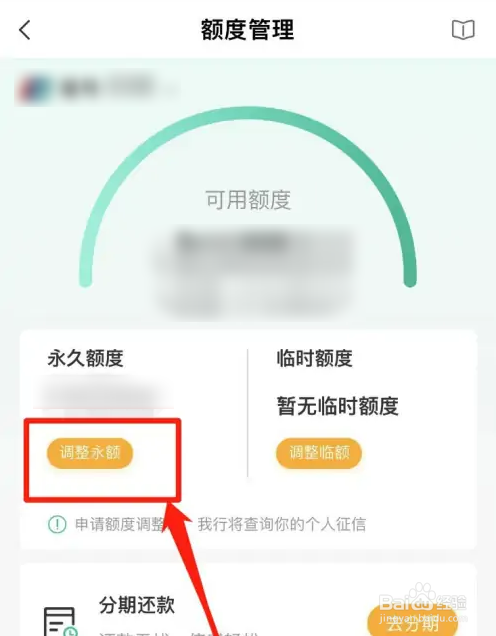 信用卡降额度了怎么办