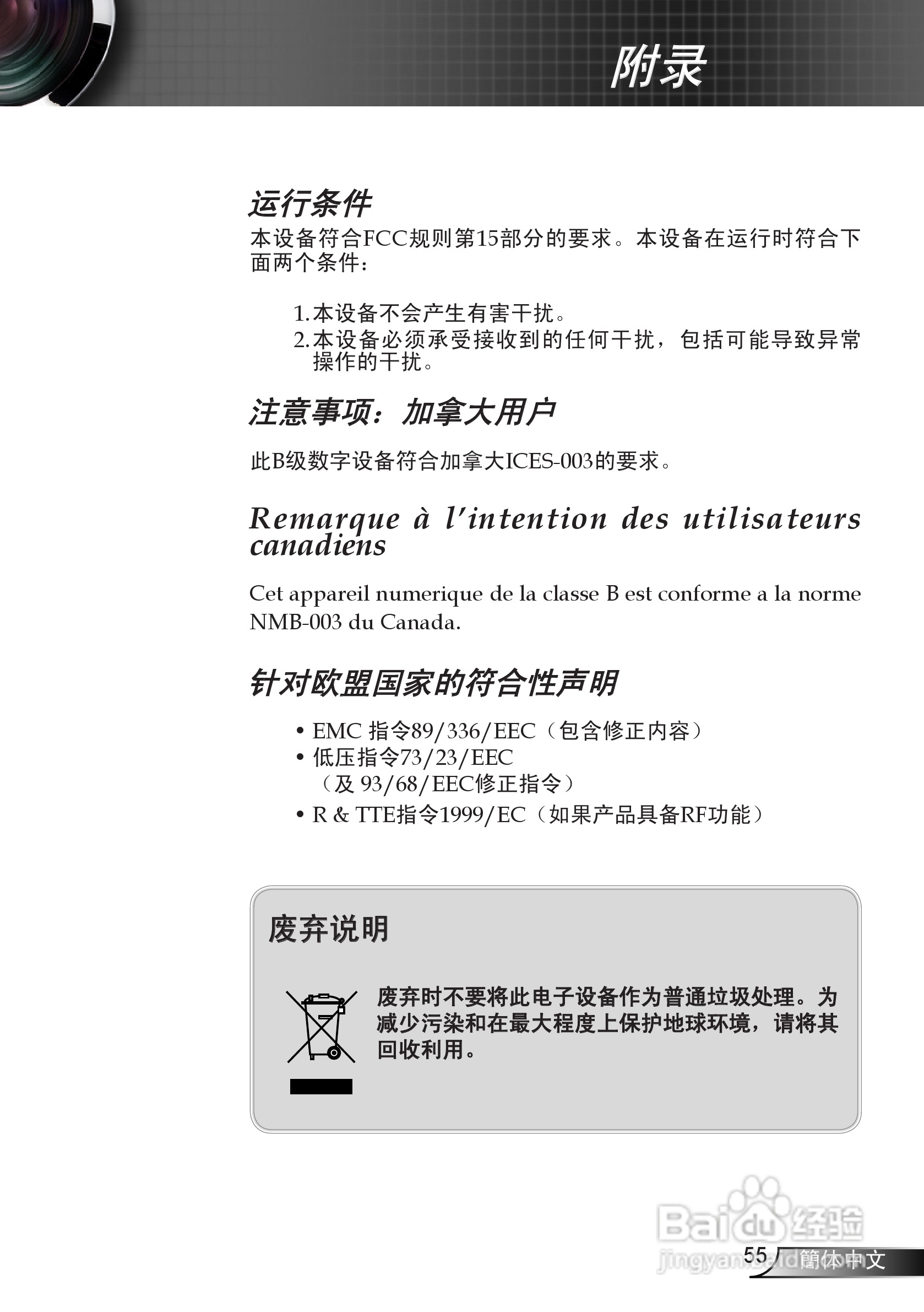 奥图码 HD75投影机说明书:[6]