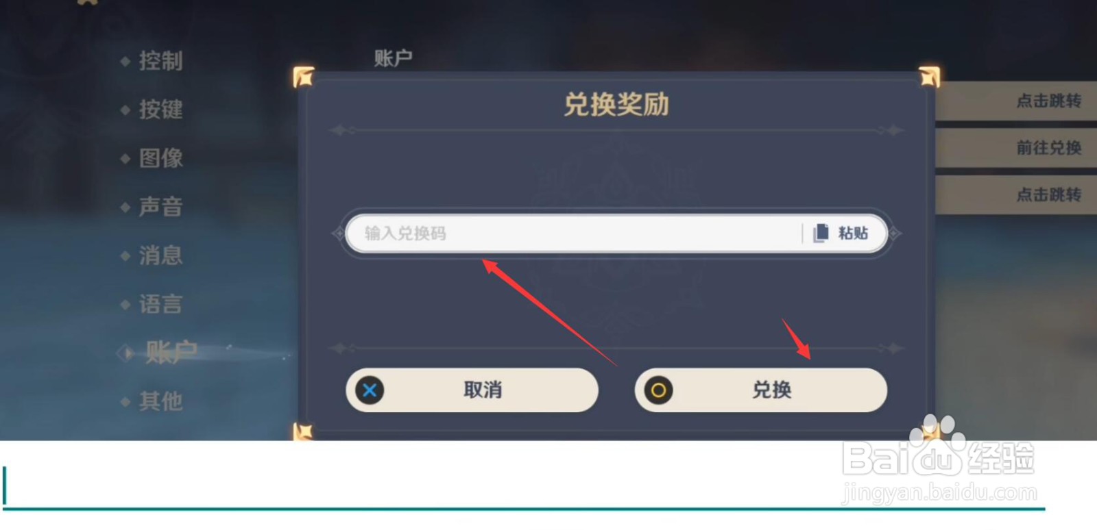 原神4月16日兑换码是什么