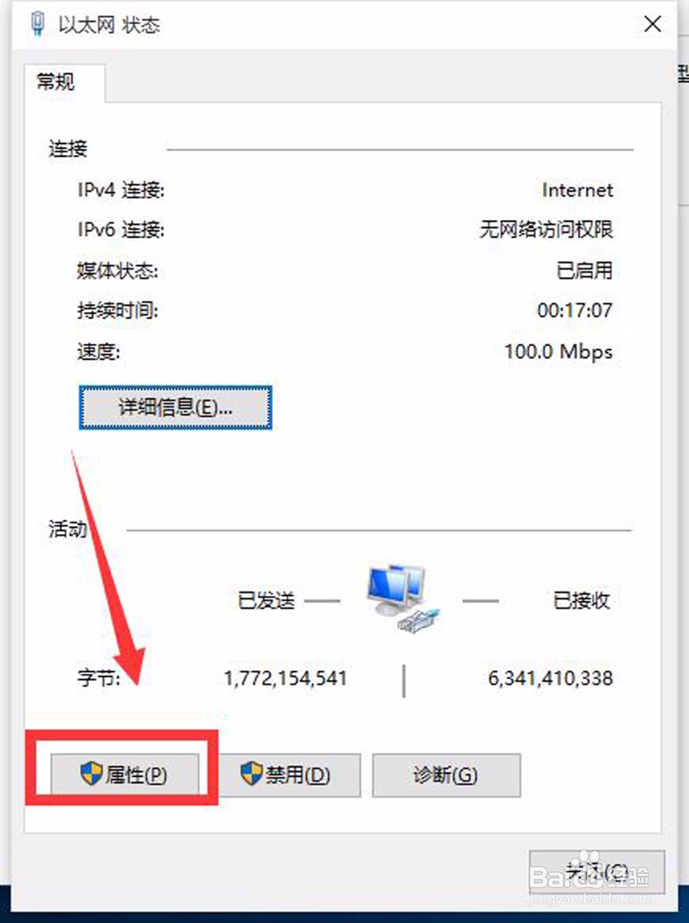 WIN10电脑开机之后，硬盘占用很高怎么办？