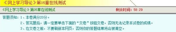 郑州大学网上学习导论第五章答案2019