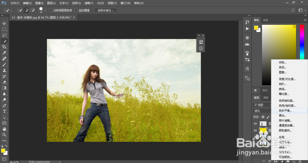 PS如何把照片调成暖色调