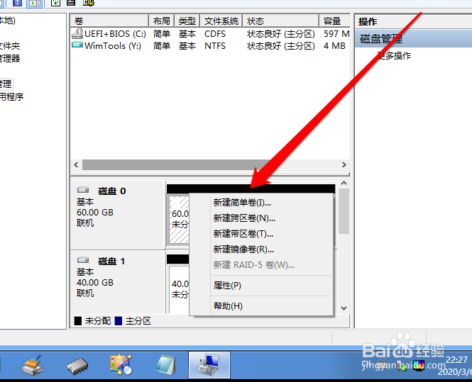 怎么把固态硬盘设置成系统盘？