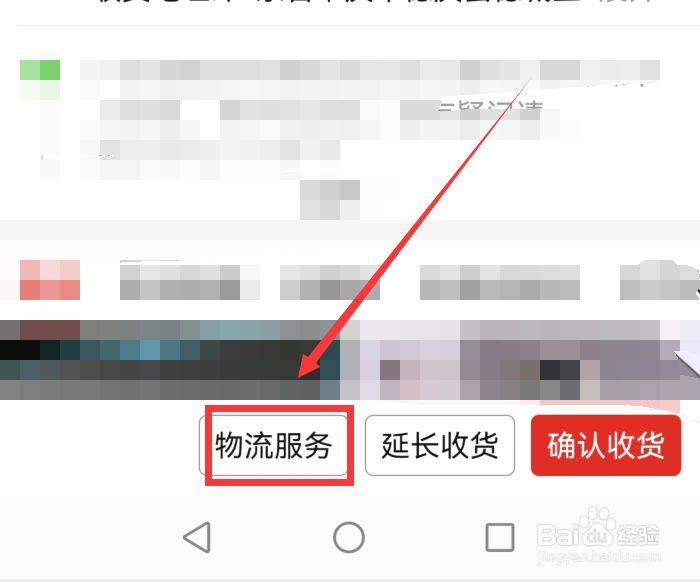拼多多的物流投诉在哪里