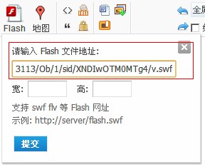 怎样在论坛插入视频