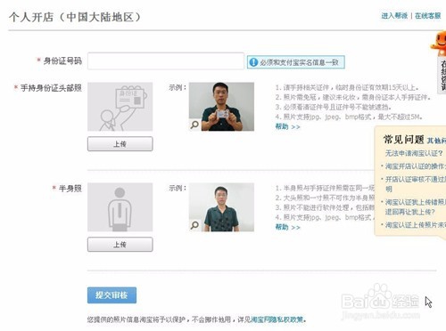 怎么注册淘宝网店步骤与流程