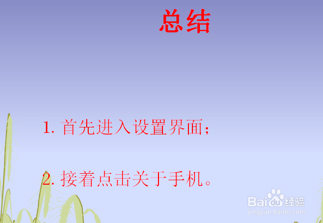 华为手机如何查看配置