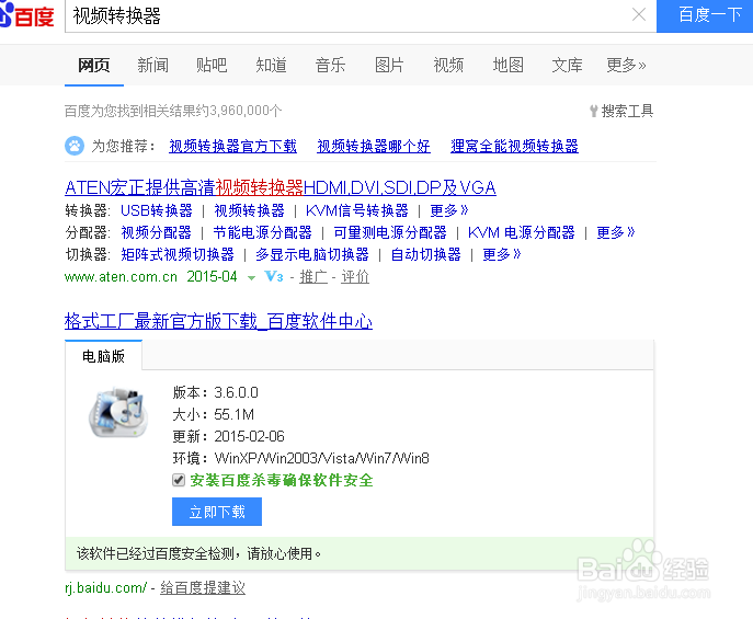 如何转换手机电影格式