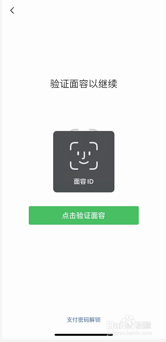 微信支付数字证书怎么启用
