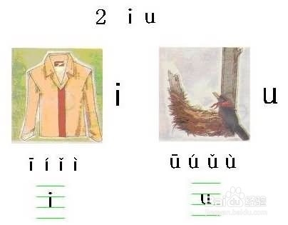 教小学生巧记汉语拼音口诀