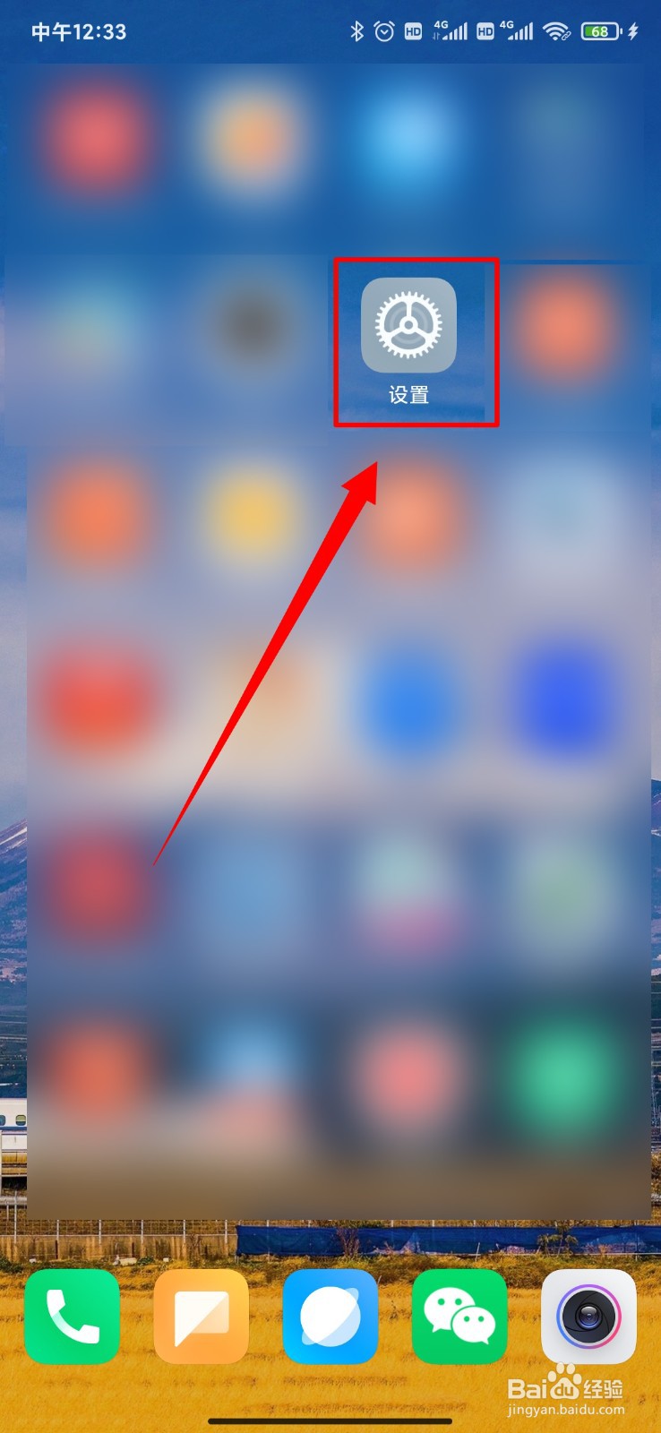 小米手机怎么设置方言识别