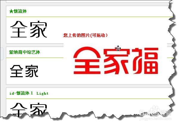 通过图片也能轻松识别字体