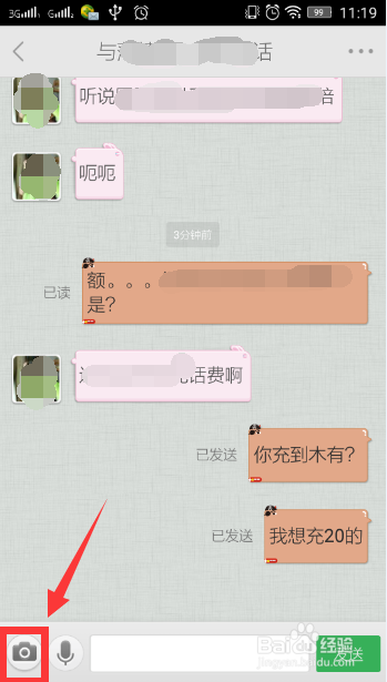 怎么在手机百度知道向对方发图片