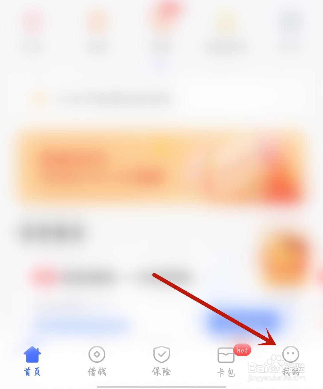 好看视频怎么开启消息盒子