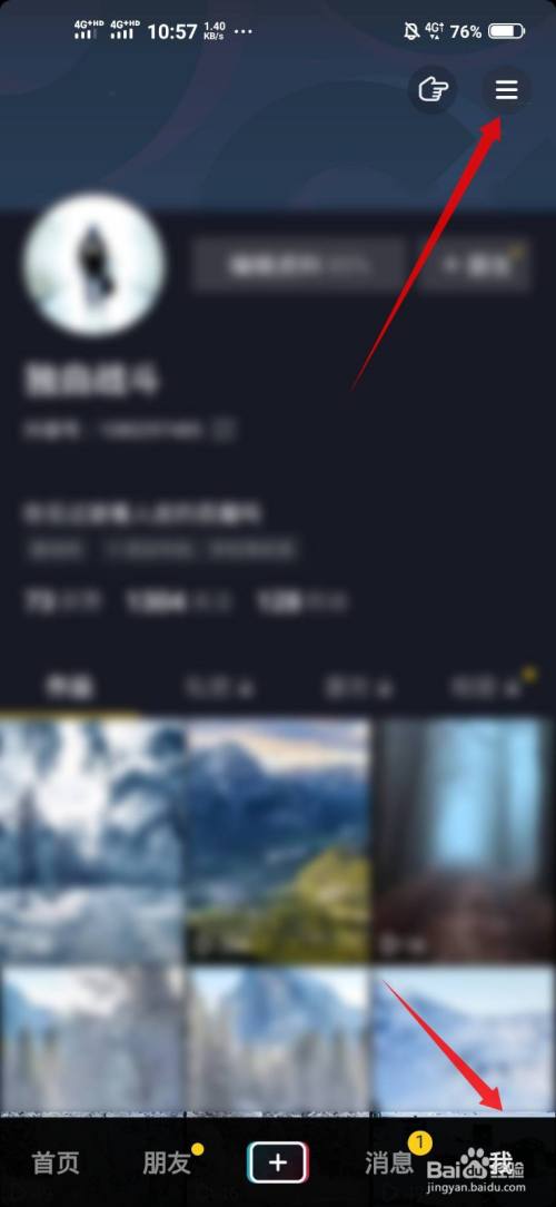 抖音上怎么参加公益活动捐书