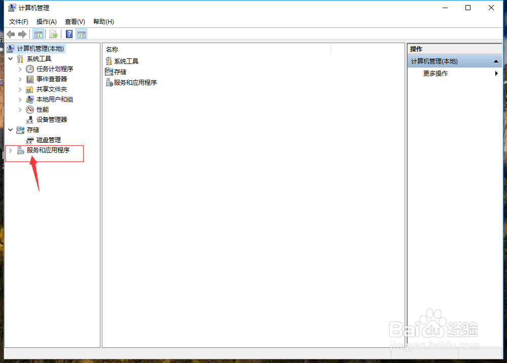 win10系统自动更新怎么处理