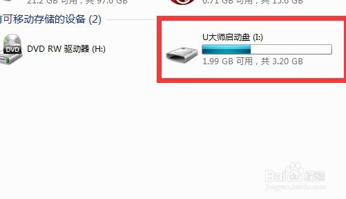 如何用软件制作U盘启动盘