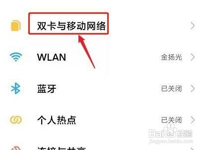 红米note9 pro手机如何使用5g网络？