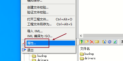 在打开的菜单栏中,点击属性,如图