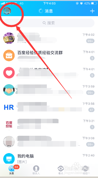 QQ手机客户端怎么设置个性名片？