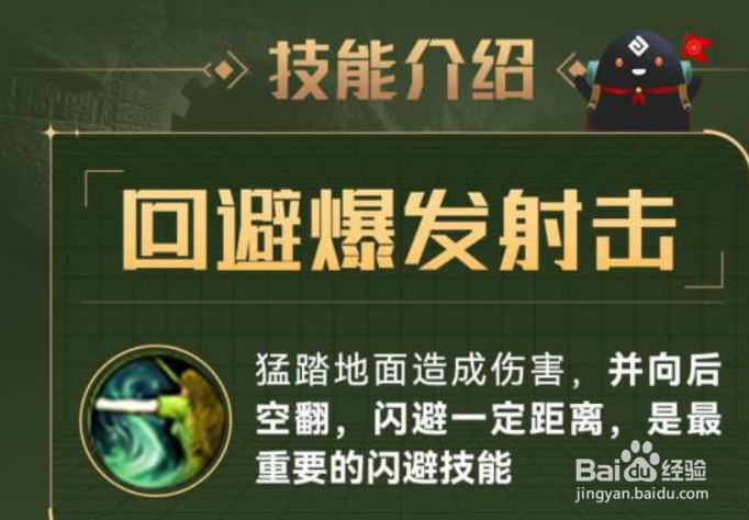 黑色沙漠手游游侠是什么技能