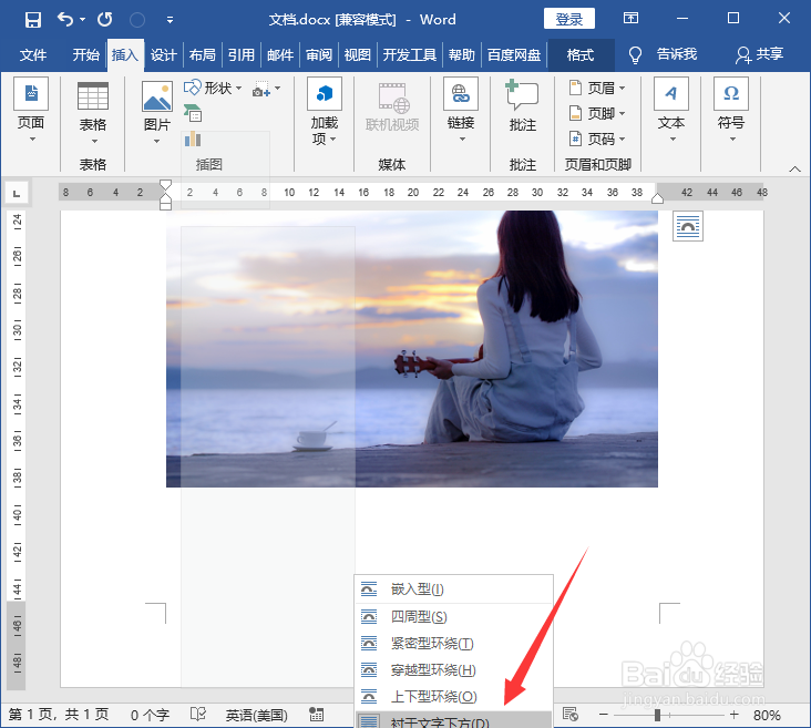 word九宫格图片怎么制作