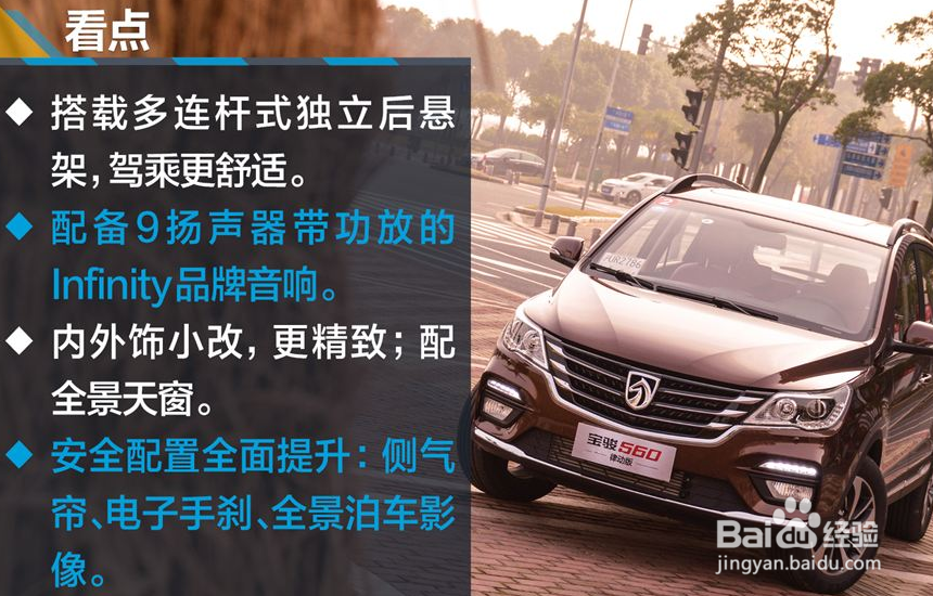 如何识别宝骏车型