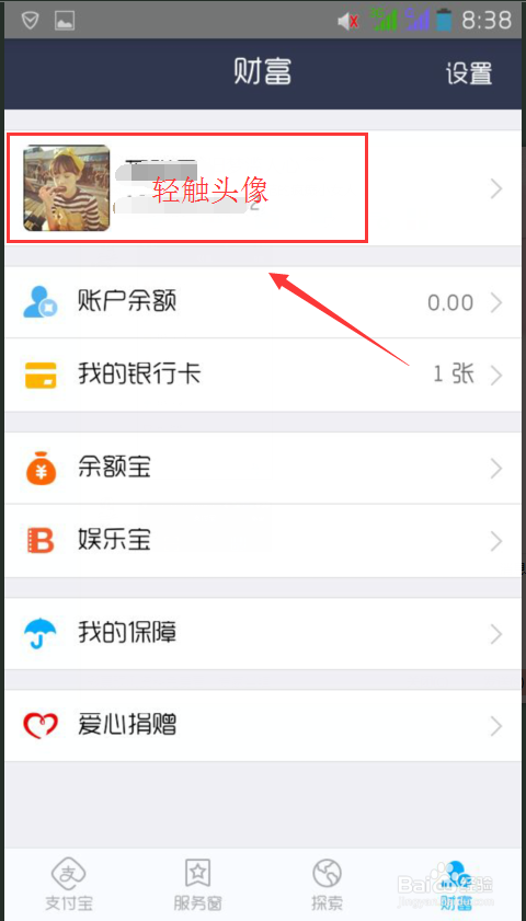 支付宝的支付密码忘记了