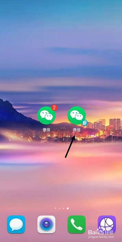 华为手机怎么开启微信分身