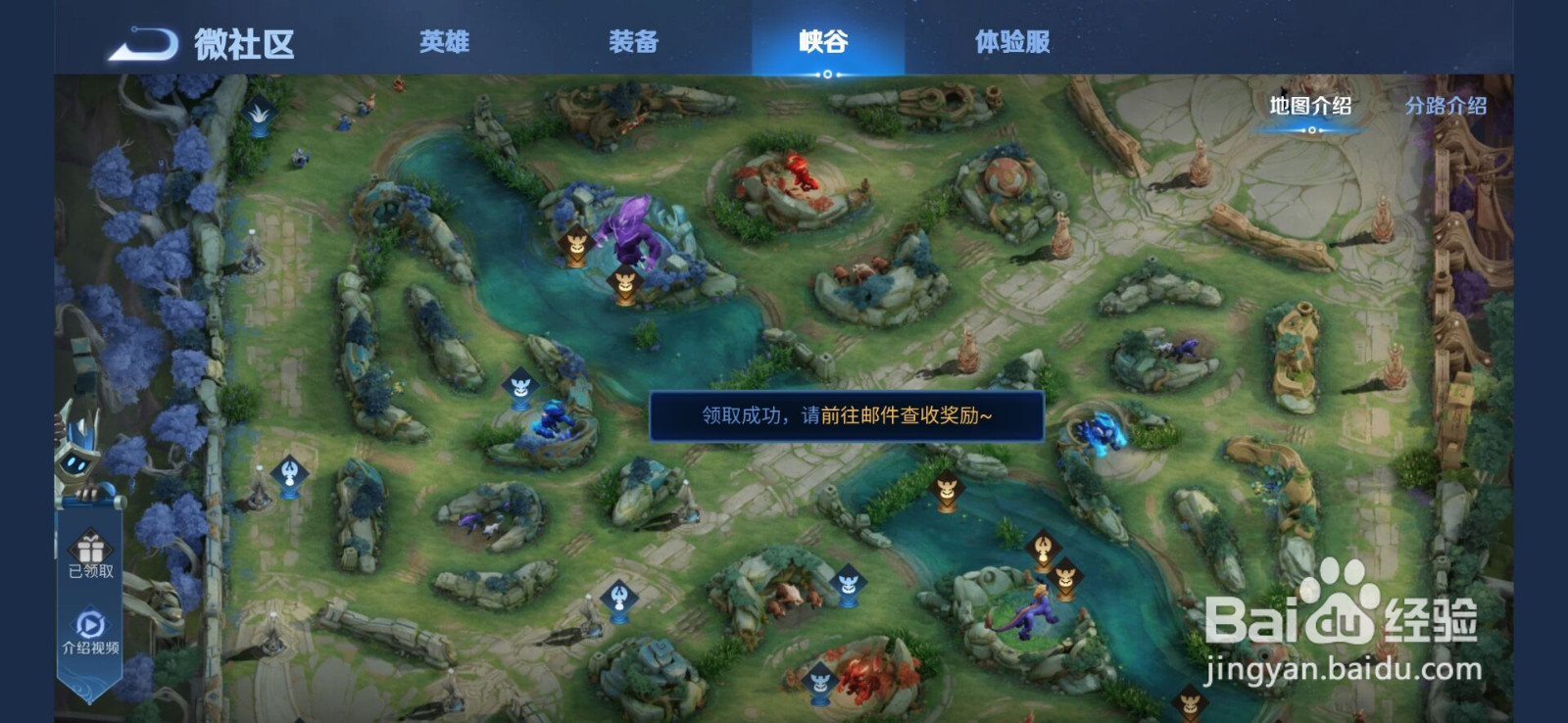 王者荣耀新版本破晓峡谷调整怎么查看